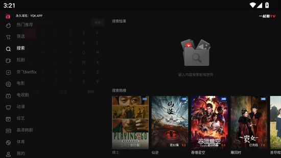 一起看tv