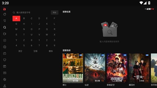 一起看tv