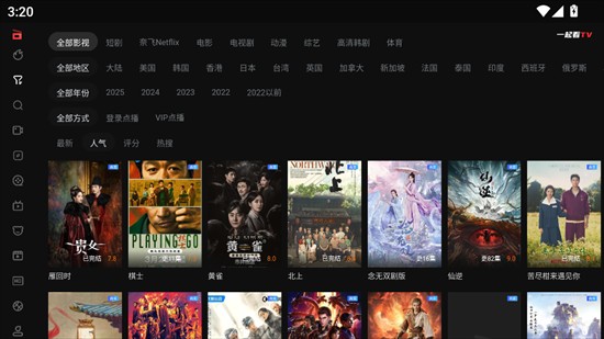 一起看tv