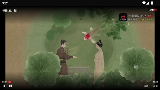 一起看tv