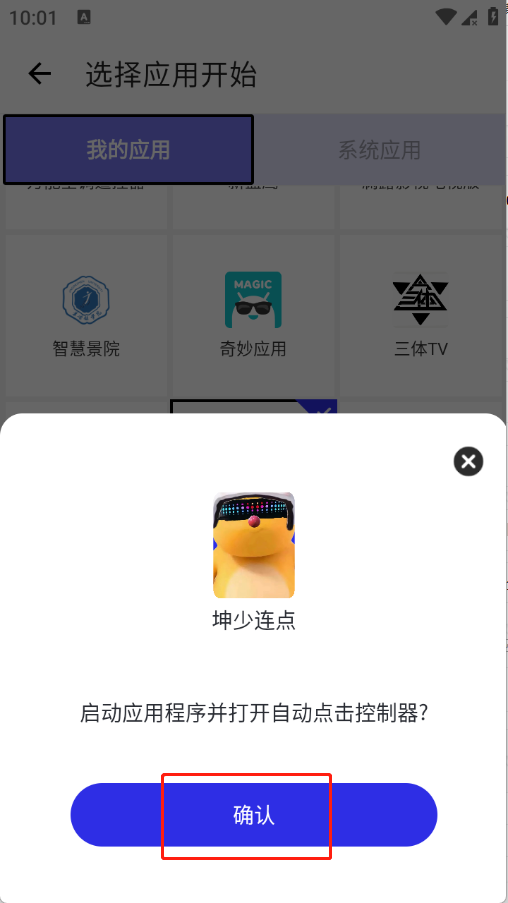 坤少连点