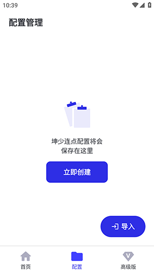 坤少连点