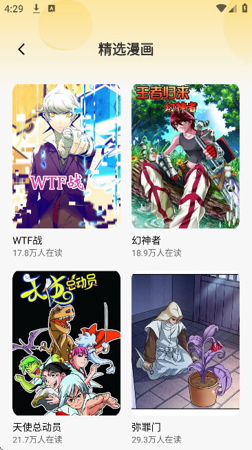 千千漫画