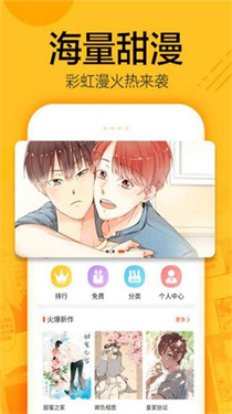 蜗牛漫画软件