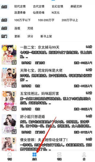疯读小说极速版