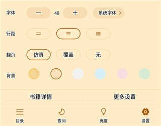 疯读小说极速版