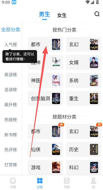 疯读小说极速版