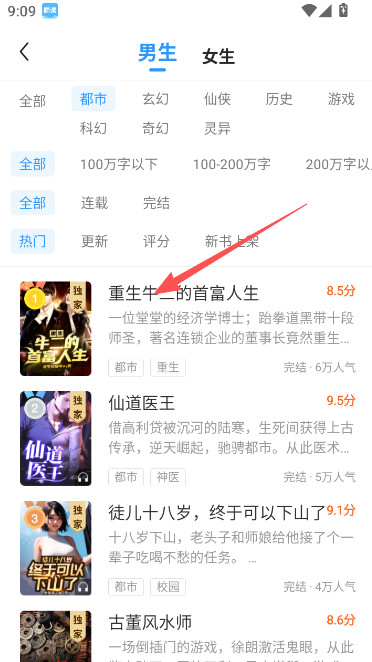 疯读小说极速版
