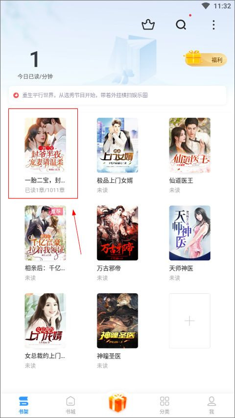 疯读小说极速版