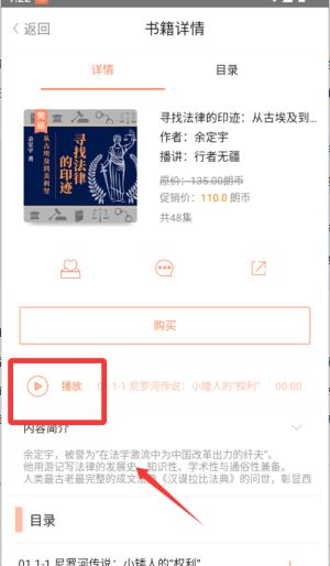 百听听书