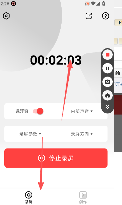 录够录屏