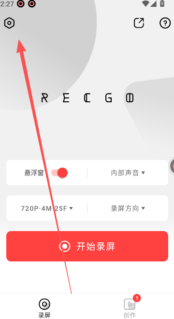 录够录屏