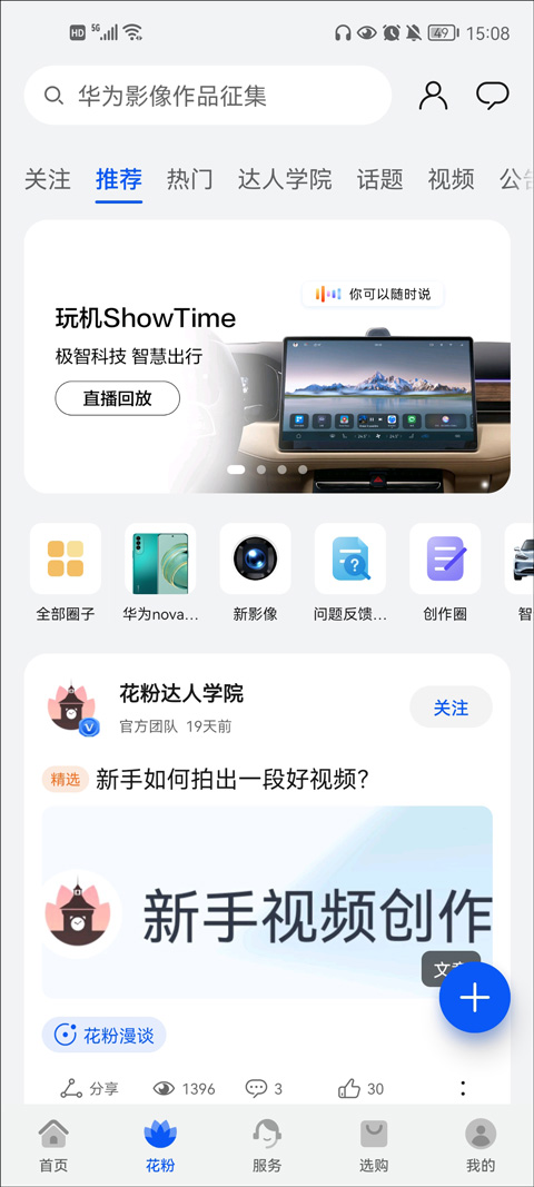 花粉俱乐部
