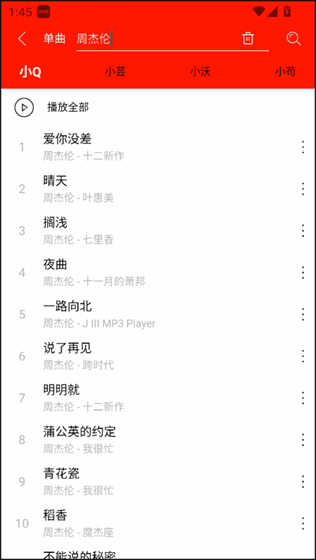 轻听
