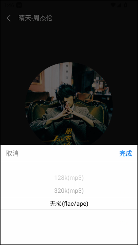 轻听