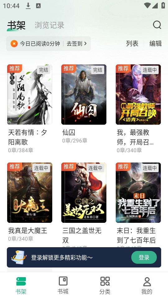 使用教程截图2