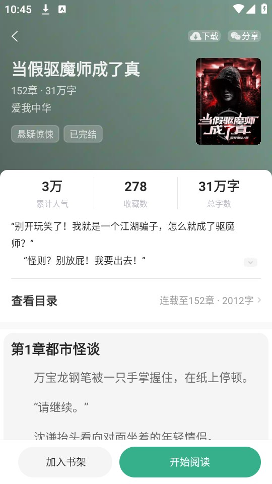 使用教程截图4