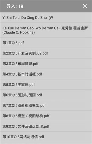 静读天下pro