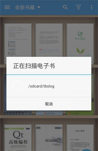 静读天下pro