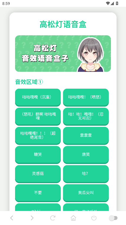 咕咕嘎嘎语音盒子