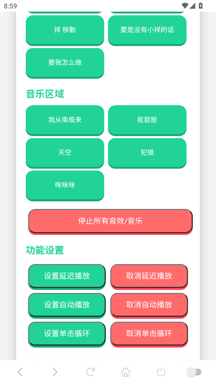 咕咕嘎嘎语音盒子
