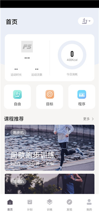 运动秀app安卓版