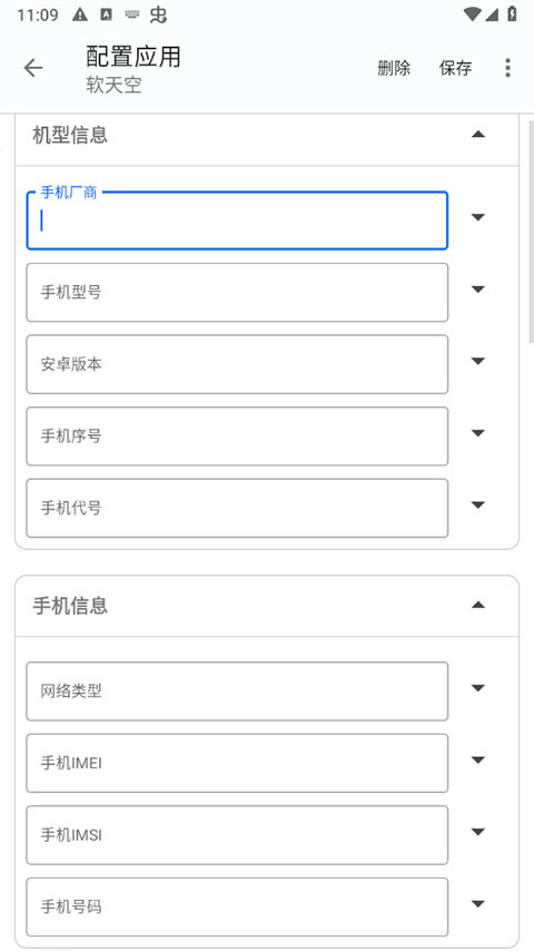 应用伪装