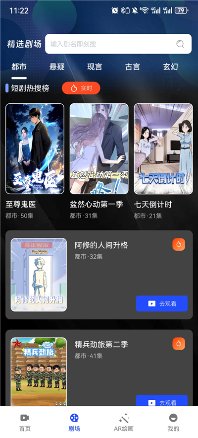 漫剧免费看