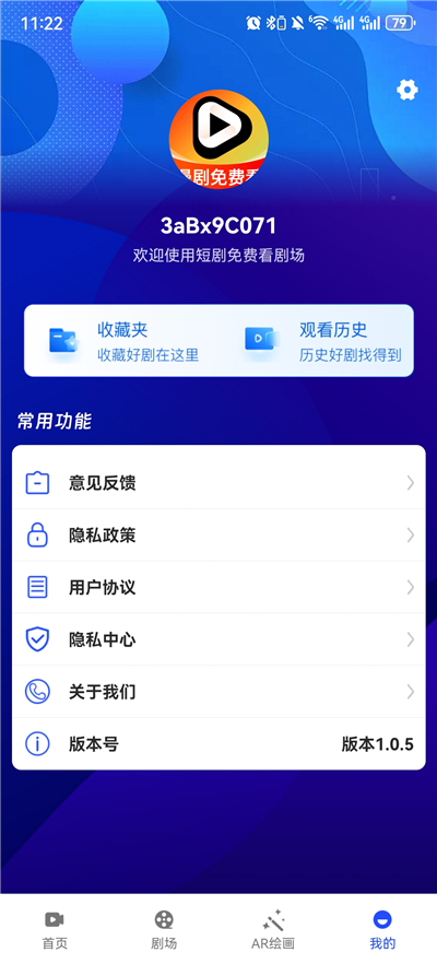 漫剧免费看