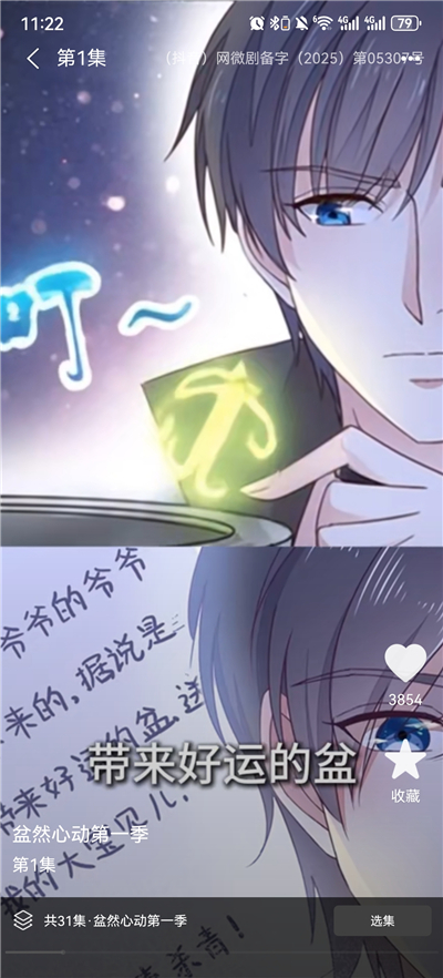 漫剧免费看