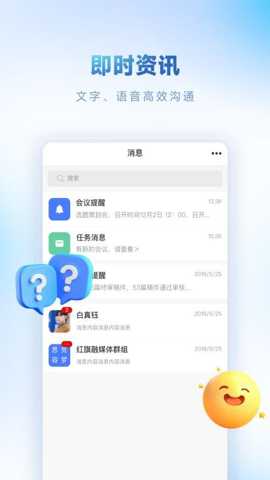 掌上智媒