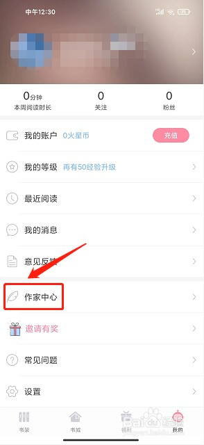 火星女频小说
