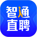 智通直聘下载安装-智通直聘app官方安卓版下载v11.4.2
