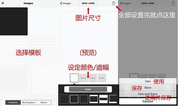 使用教程截图2