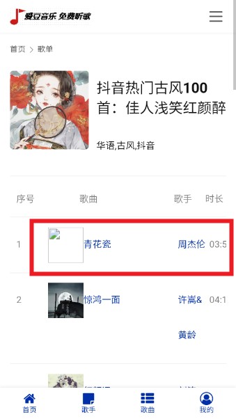 爱豆音乐