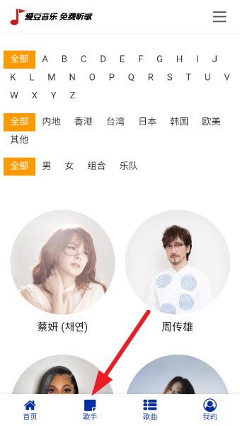 爱豆音乐