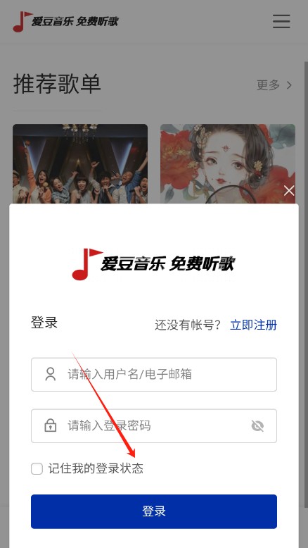 爱豆音乐