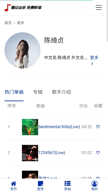 爱豆音乐