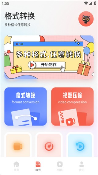 影剪视频剪辑制作