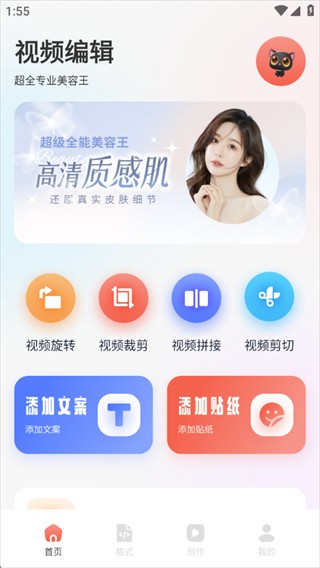 影剪视频剪辑制作