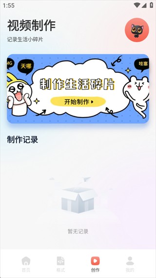 影剪视频剪辑制作