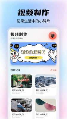 影剪视频剪辑