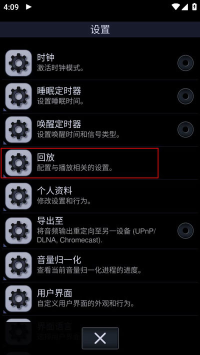中子音乐播放器