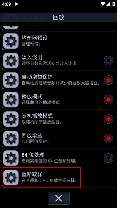 中子音乐播放器
