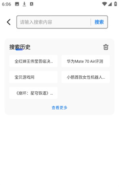 UO浏览器