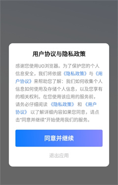 UO浏览器