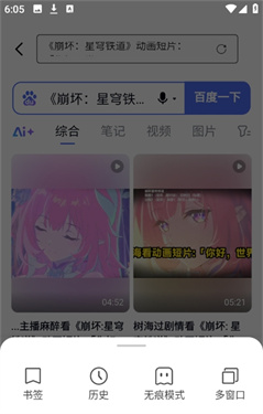 UO浏览器