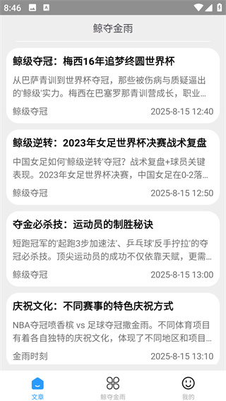 鲸夺金雨