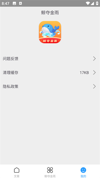 鲸夺金雨