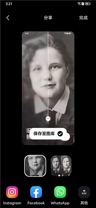 Remini照片修复神器